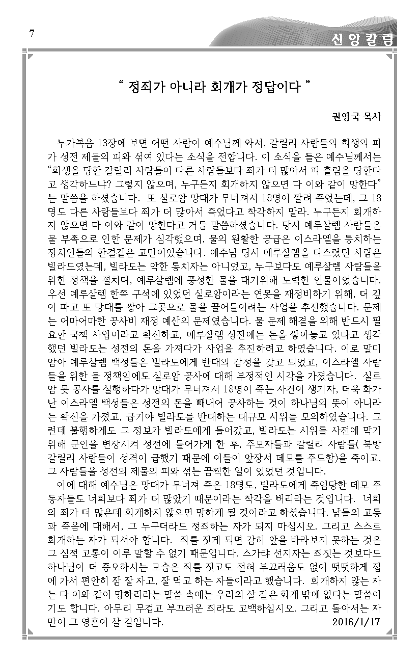 2016-01-17_페이지_7.png