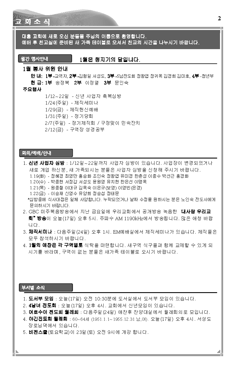2016-01-17_페이지_2.png