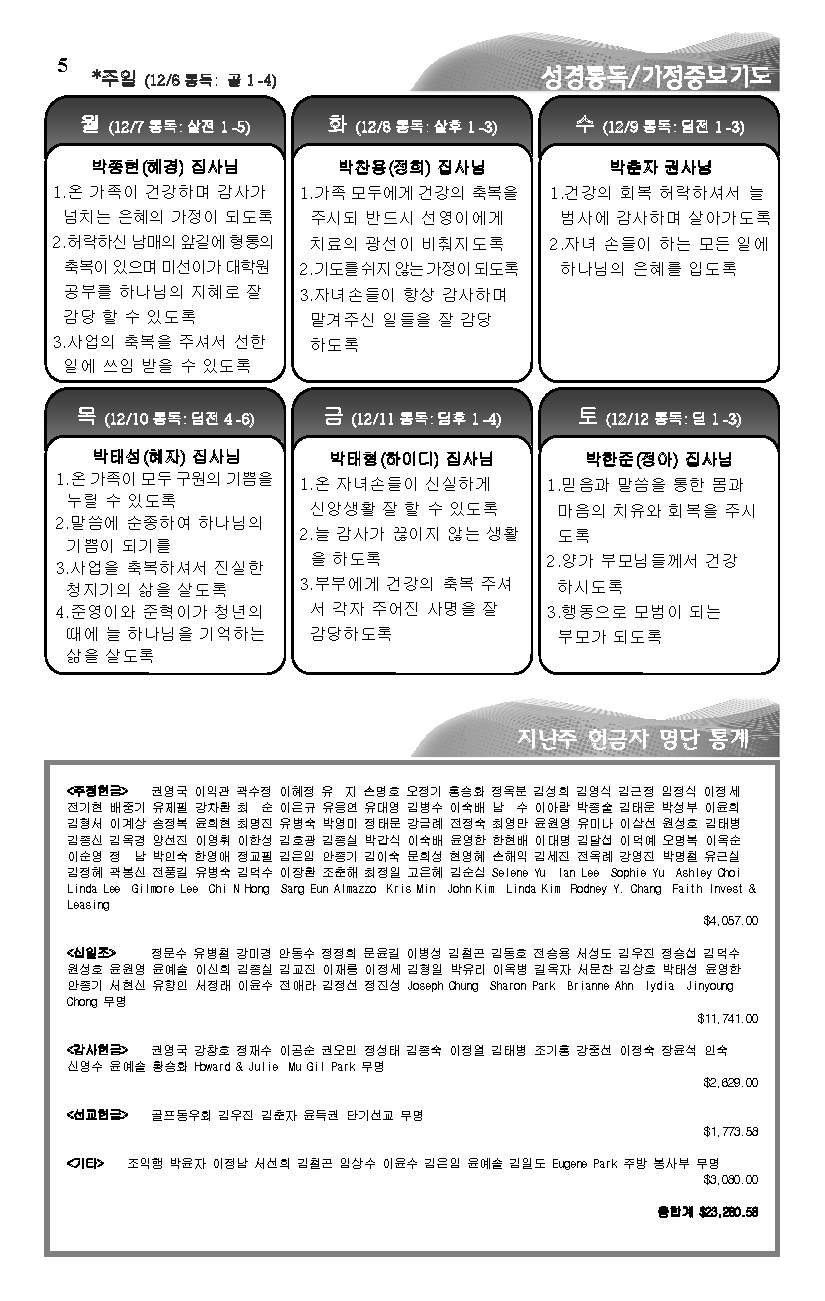 2015-12-06_페이지_5.png