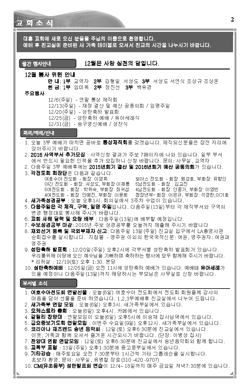 2015-12-06_페이지_2.png