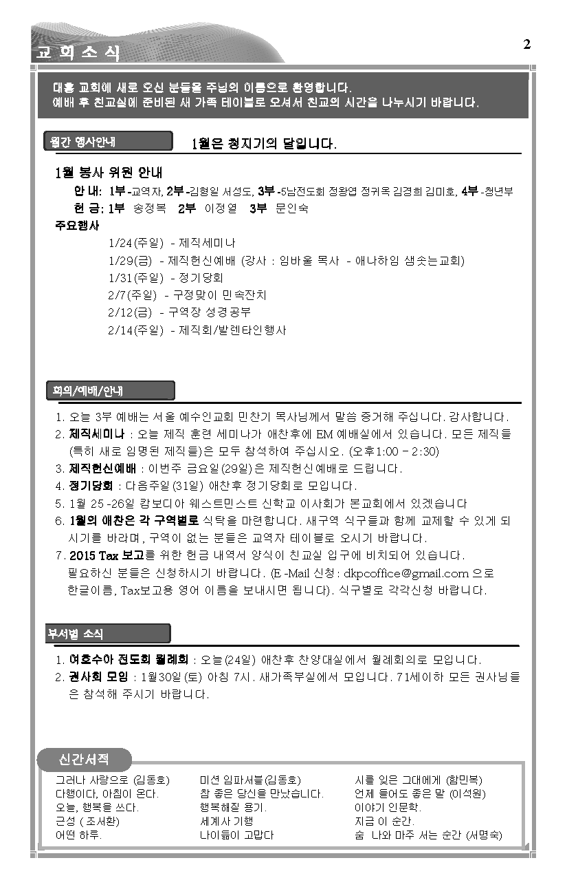 2016-01-24_페이지_2.png