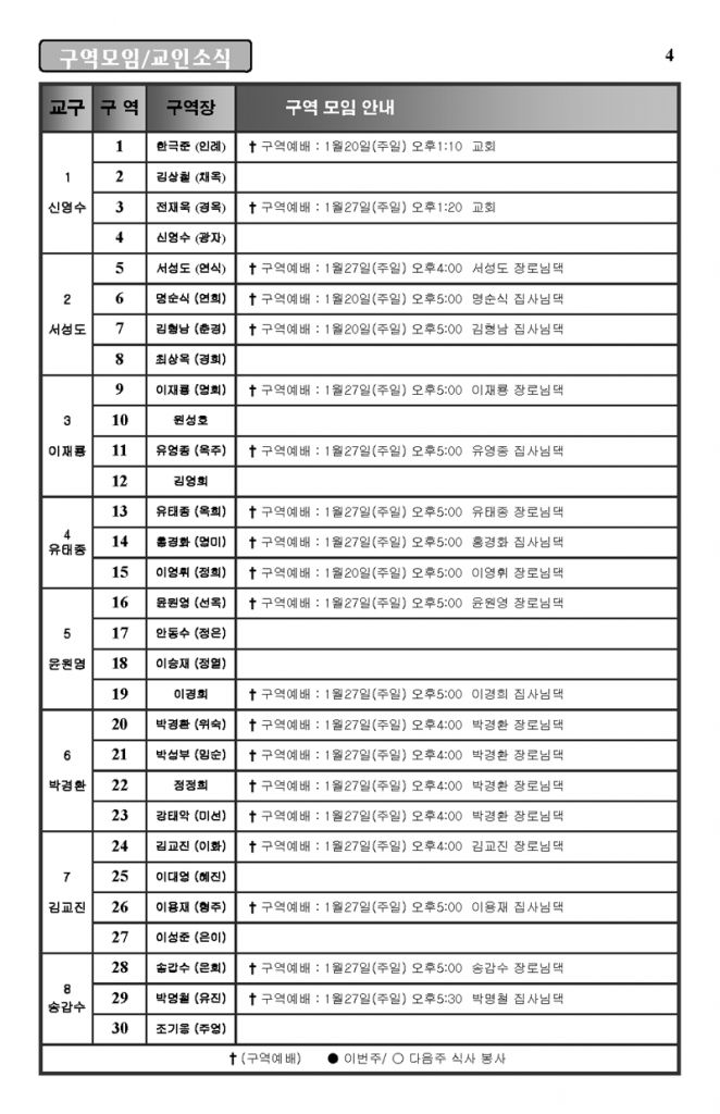 2013-01-06_Page_4.jpg