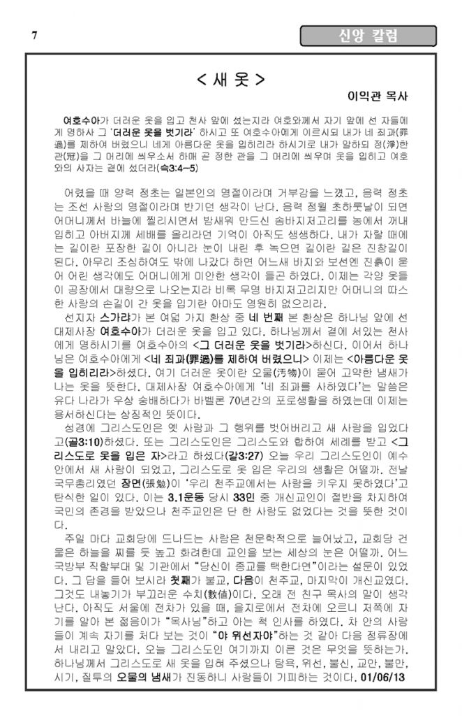 2013-01-06_Page_7.jpg