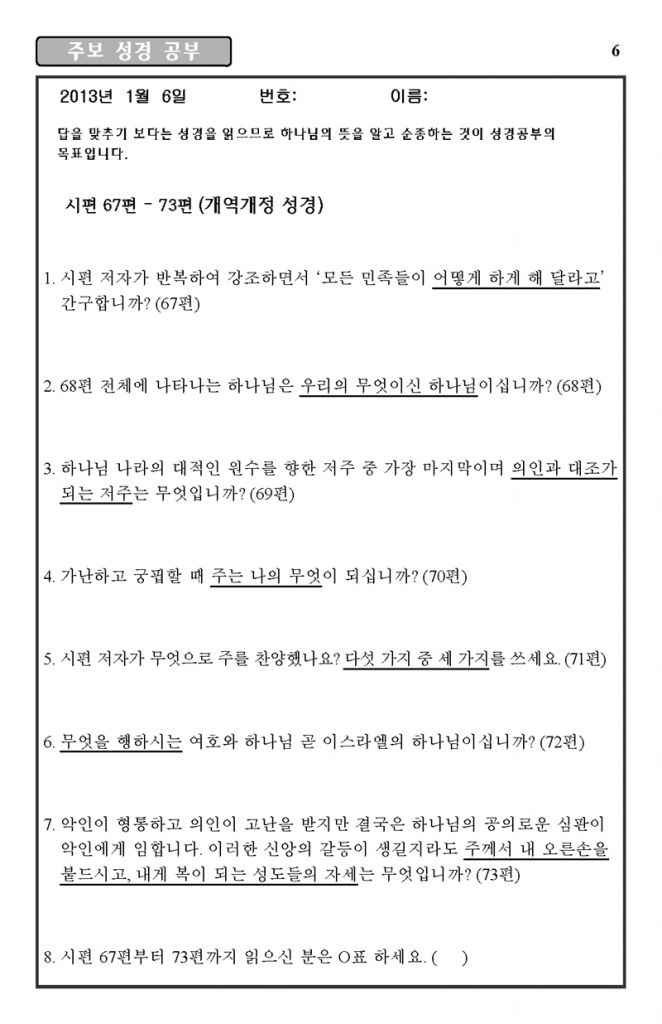 2013-01-06_Page_6.jpg