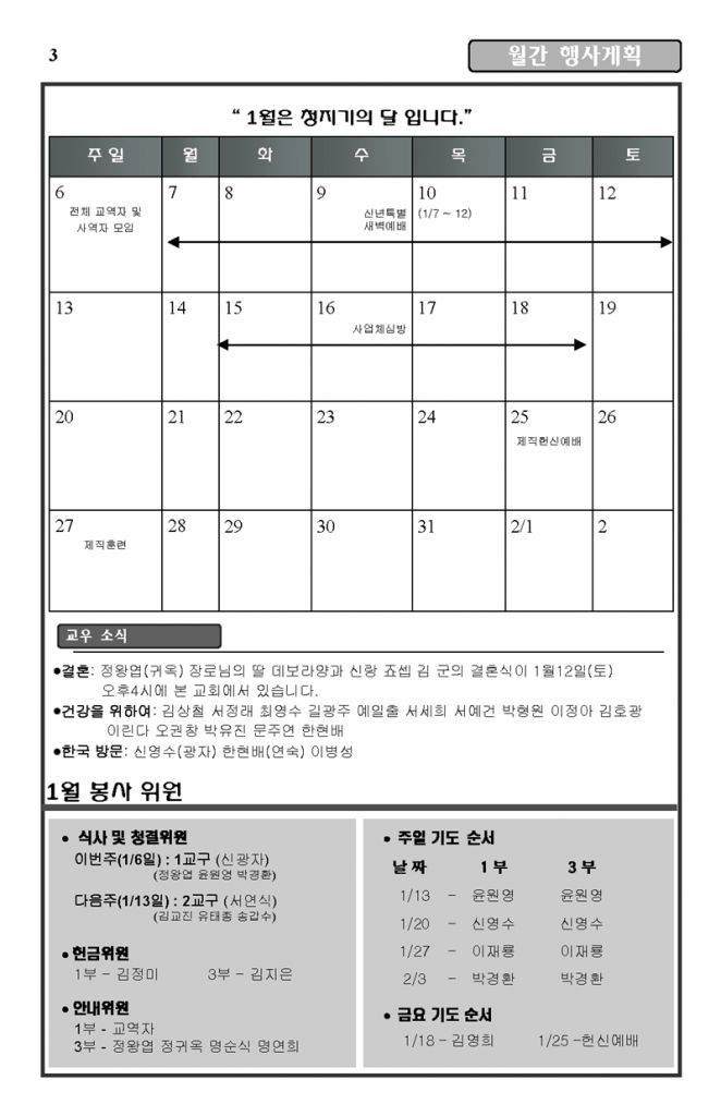 2013-01-06_Page_3.jpg