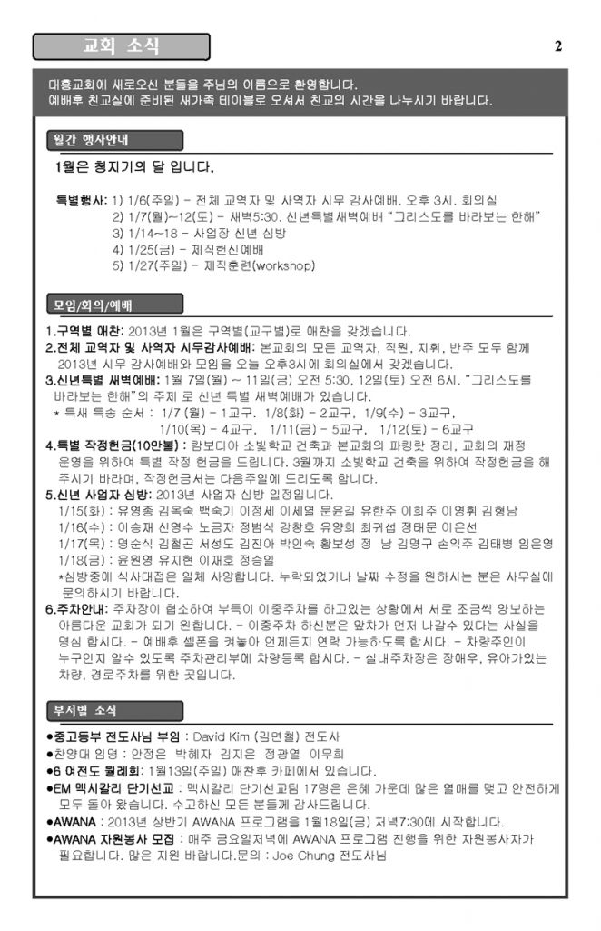 2013-01-06_Page_2.jpg