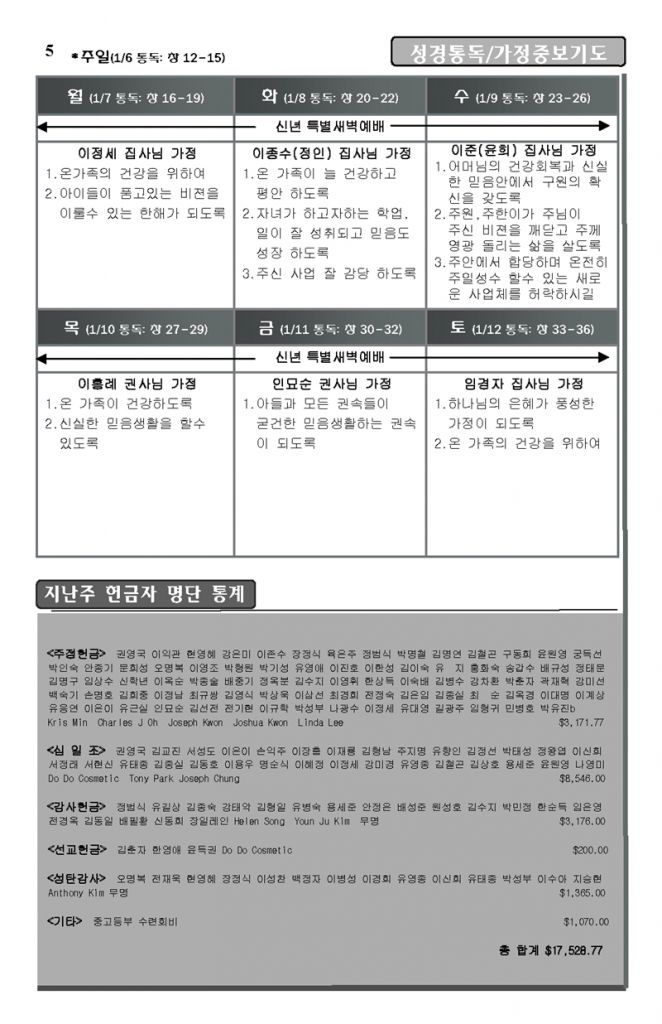 2013-01-06_Page_5.jpg