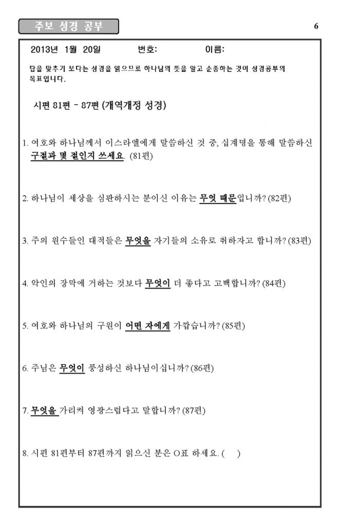 2013-01-20_Page_6.jpg