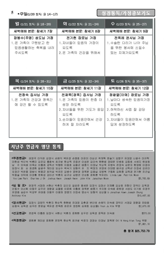 2013-01-20_Page_5.jpg