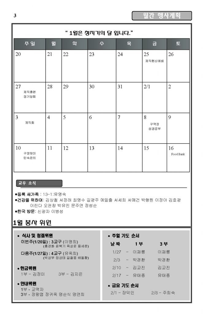 2013-01-20_Page_3.jpg