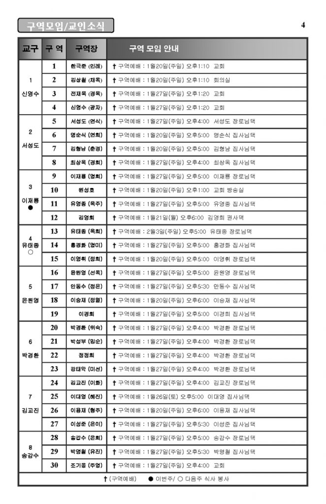 2013-01-20_Page_4.jpg