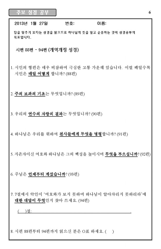 2013-01-27_Page_6.jpg