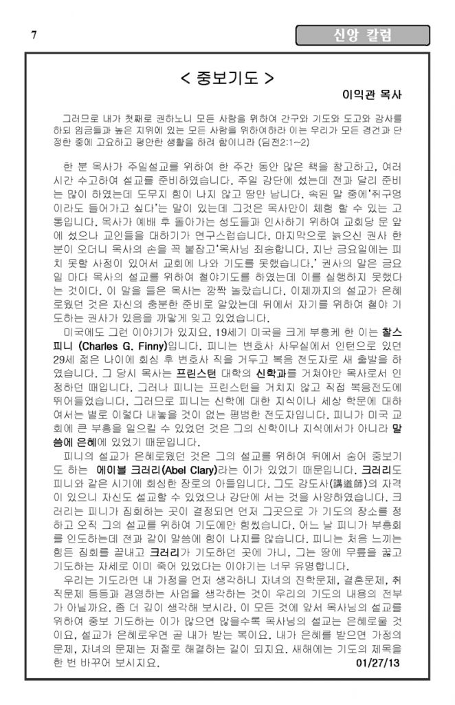 2013-01-27_Page_7.jpg