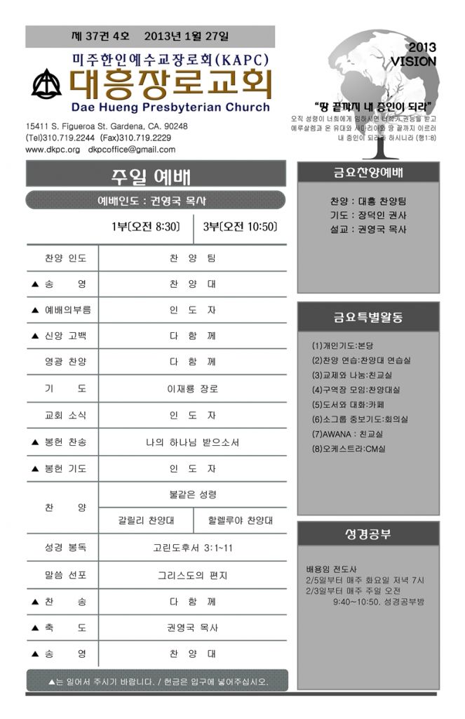 2013-01-27_Page_1.jpg