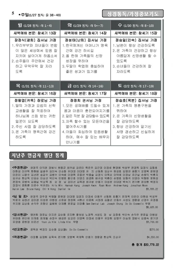 2013-01-27_Page_5.jpg