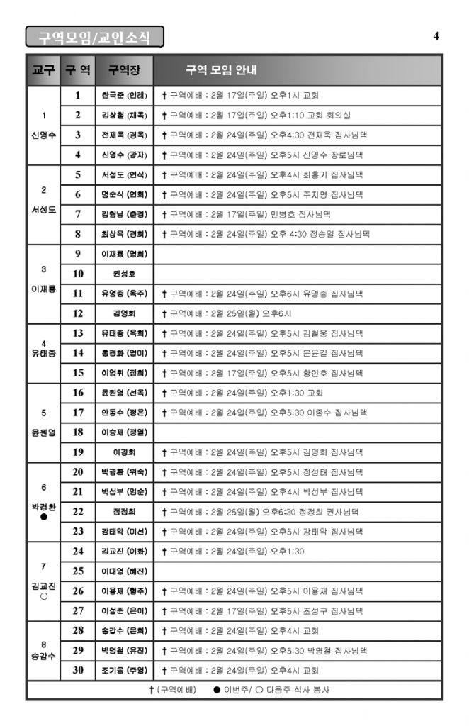 2013-02-10_Page_4.jpg