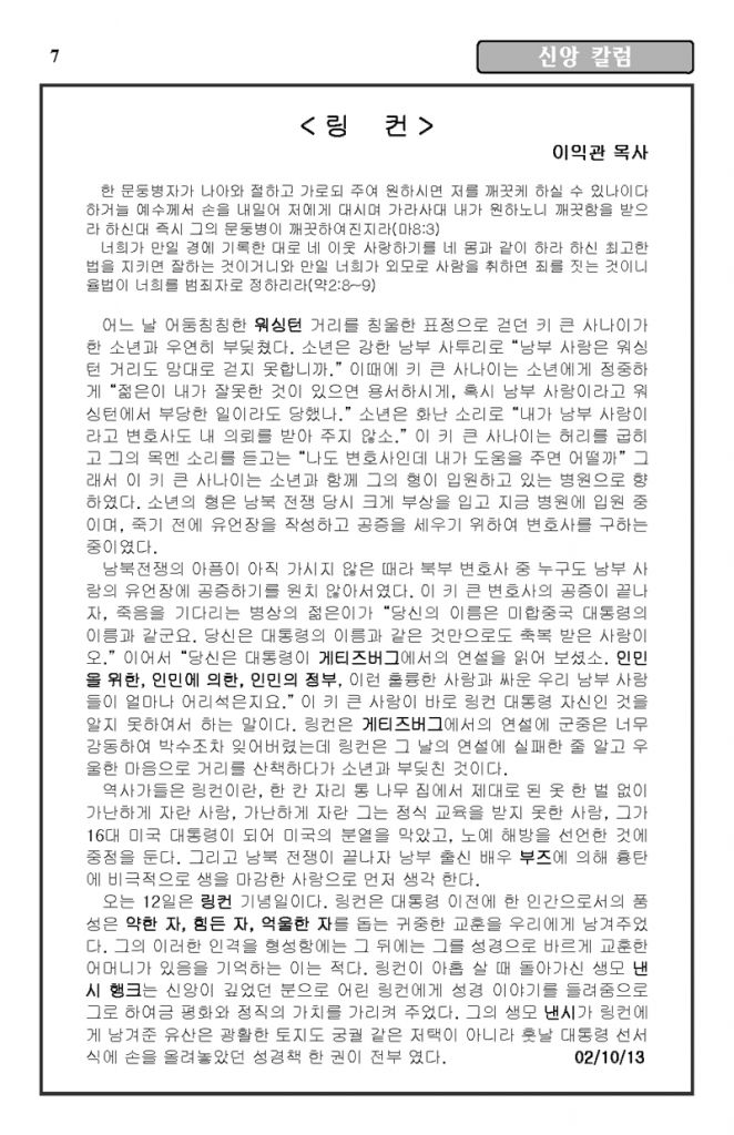 2013-02-10_Page_7.jpg