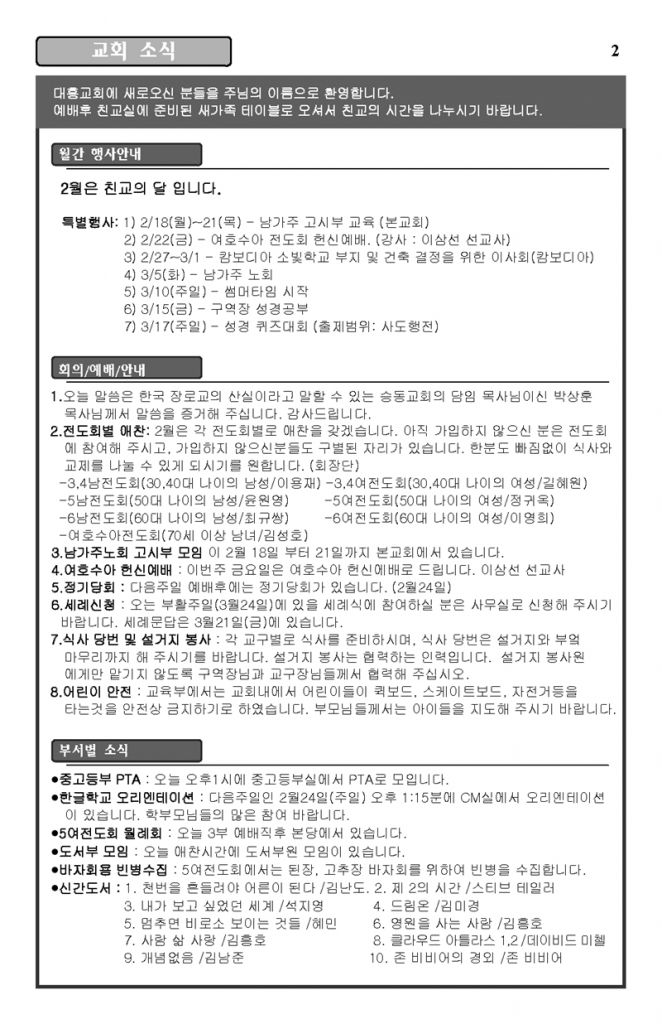 2013-02-17_Page_2.jpg