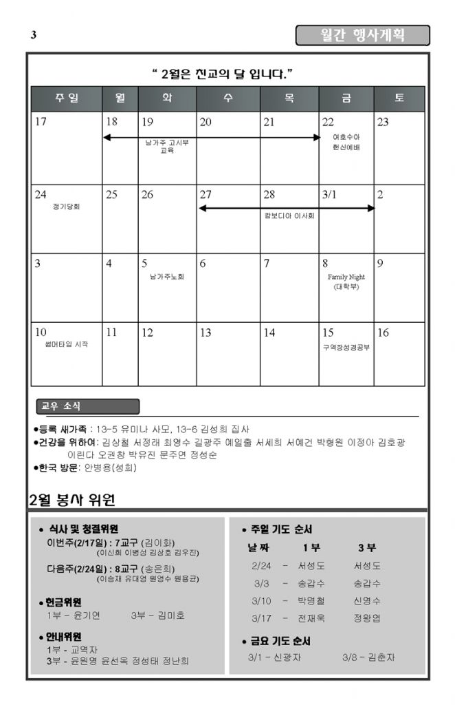 2013-02-17_Page_3.jpg