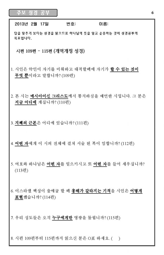 2013-02-17_Page_6.jpg