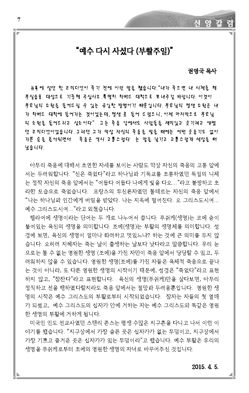 2015-04-05 부활절_Page_7.png