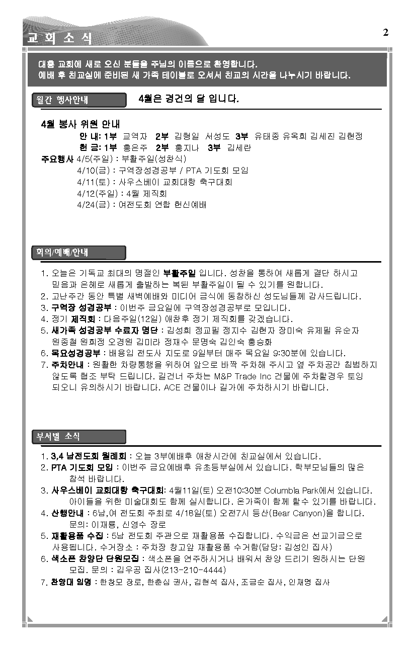 2015-04-05 부활절_Page_2.png