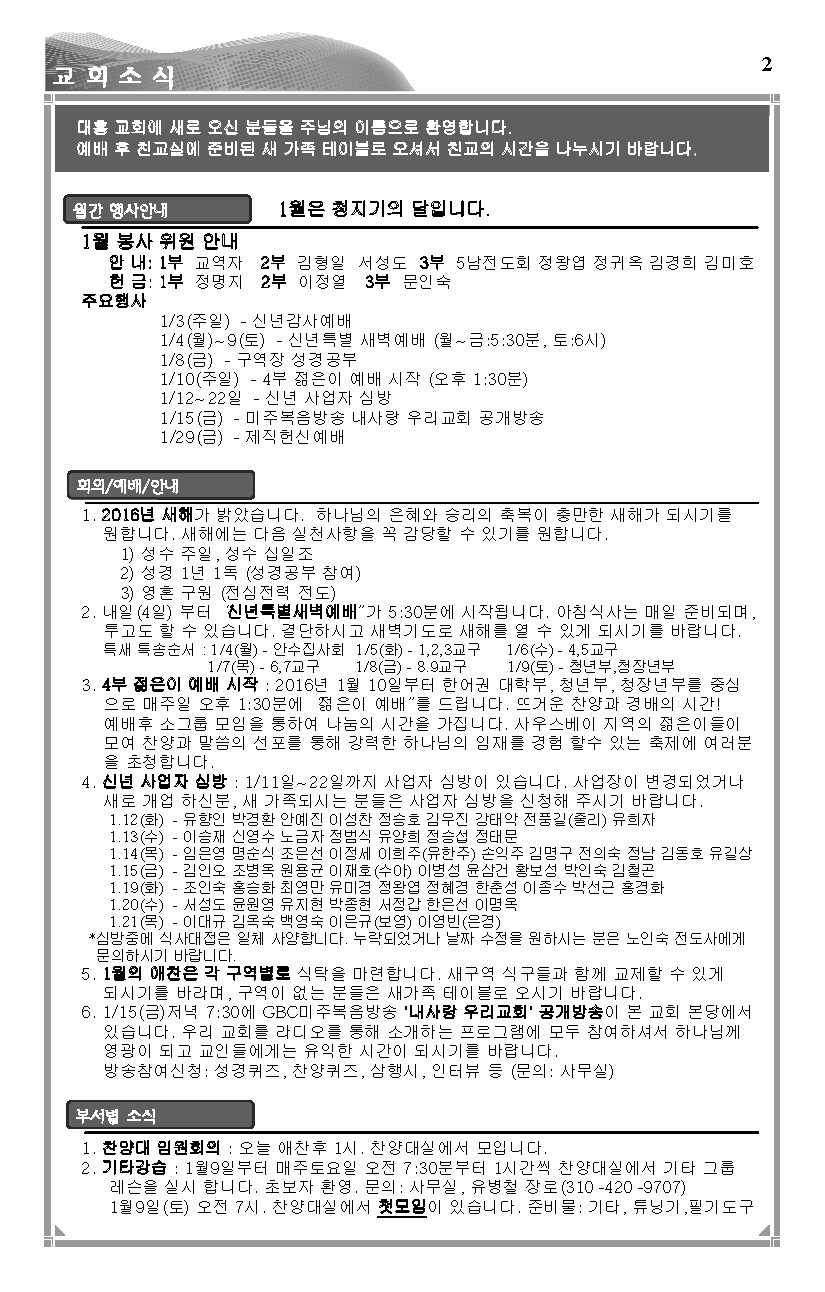 2016-01-03_페이지_2.png