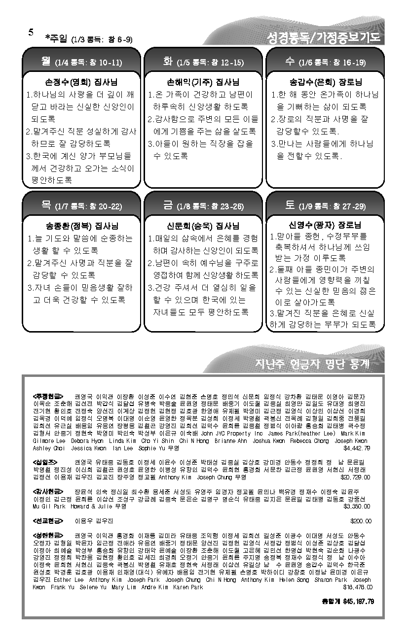 2016-01-03_페이지_5.png