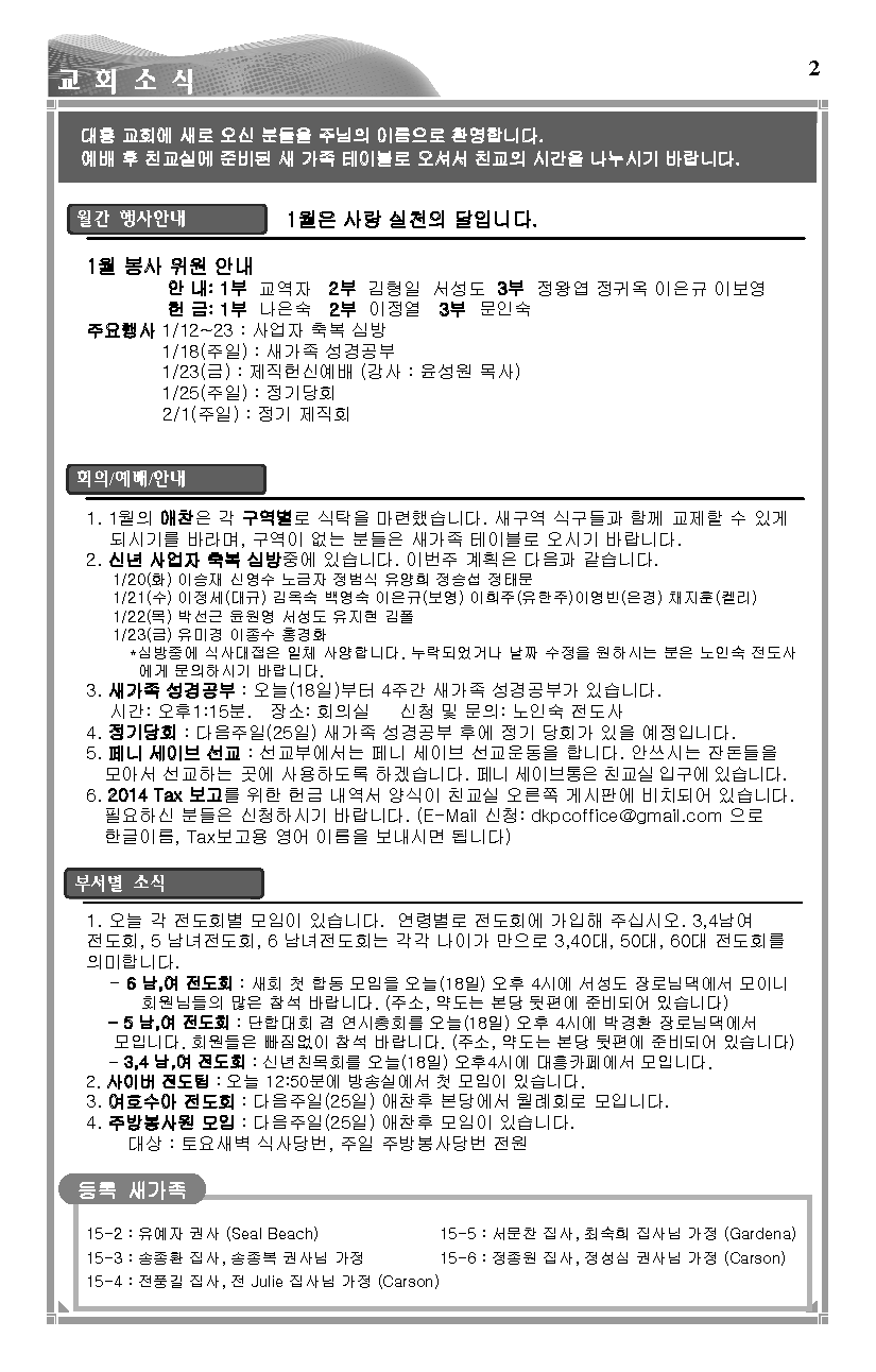 2015-01-18_페이지_2.png