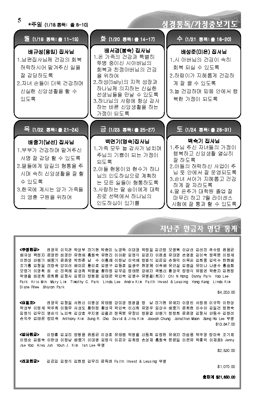 2015-01-18_페이지_5.png