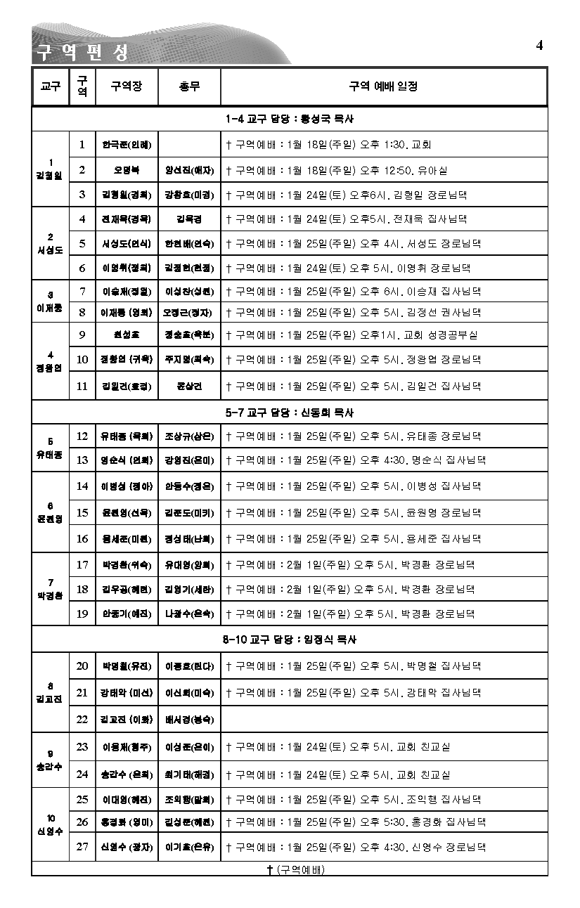 2015-01-18_페이지_4.png