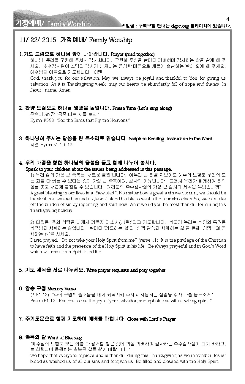 2015-11-22_페이지_4.jpg