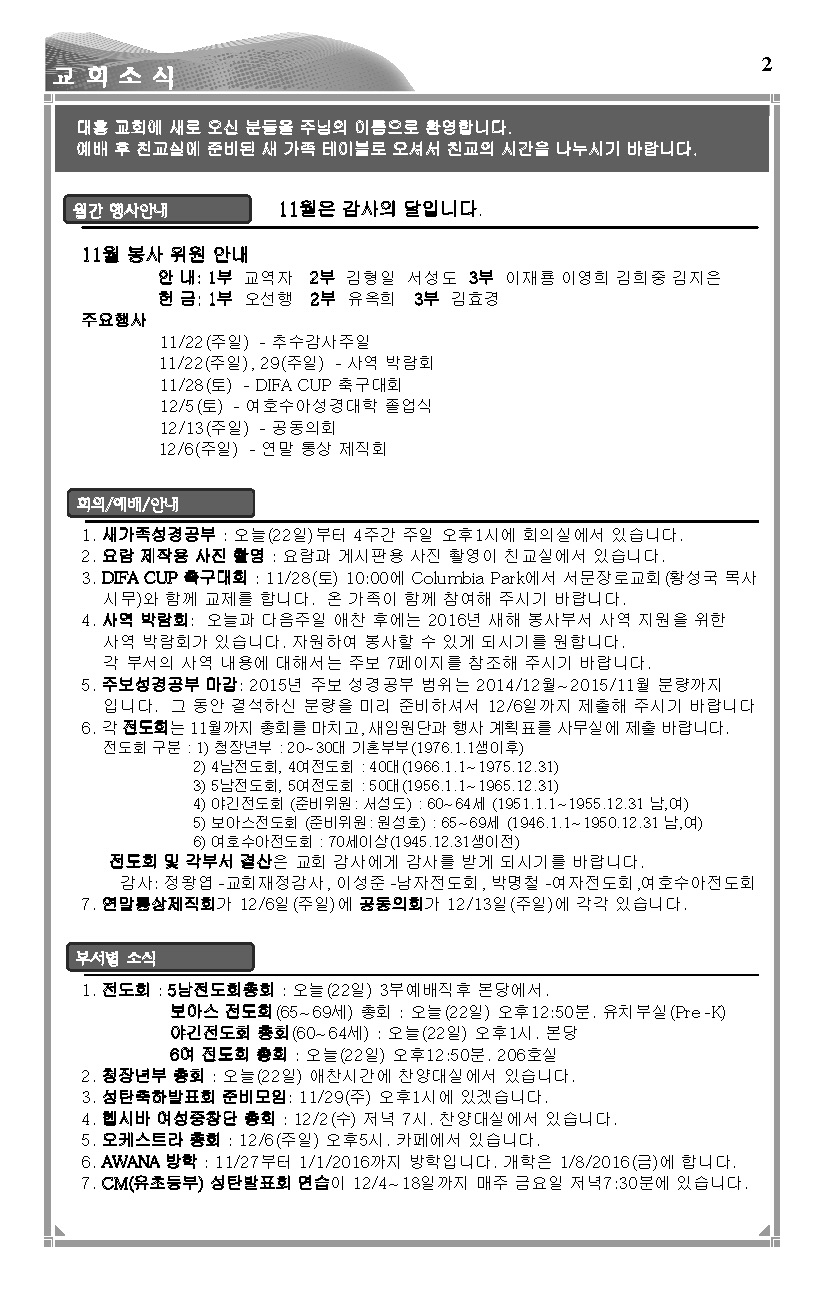 2015-11-22_페이지_2.jpg