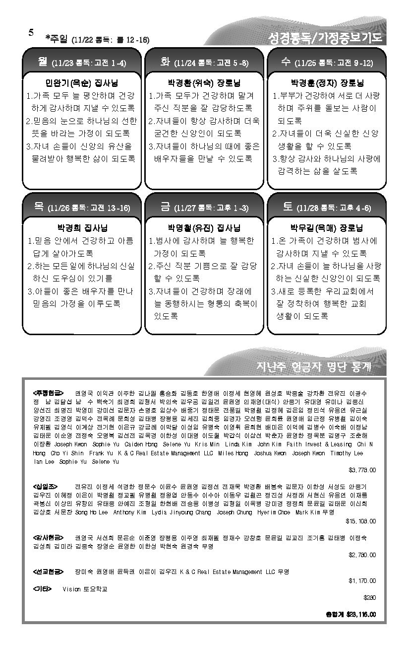 2015-11-22_페이지_5.jpg