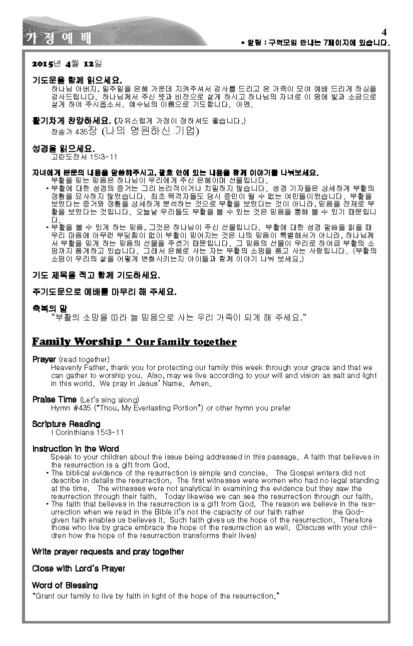 2015-04-12_Page_4.png