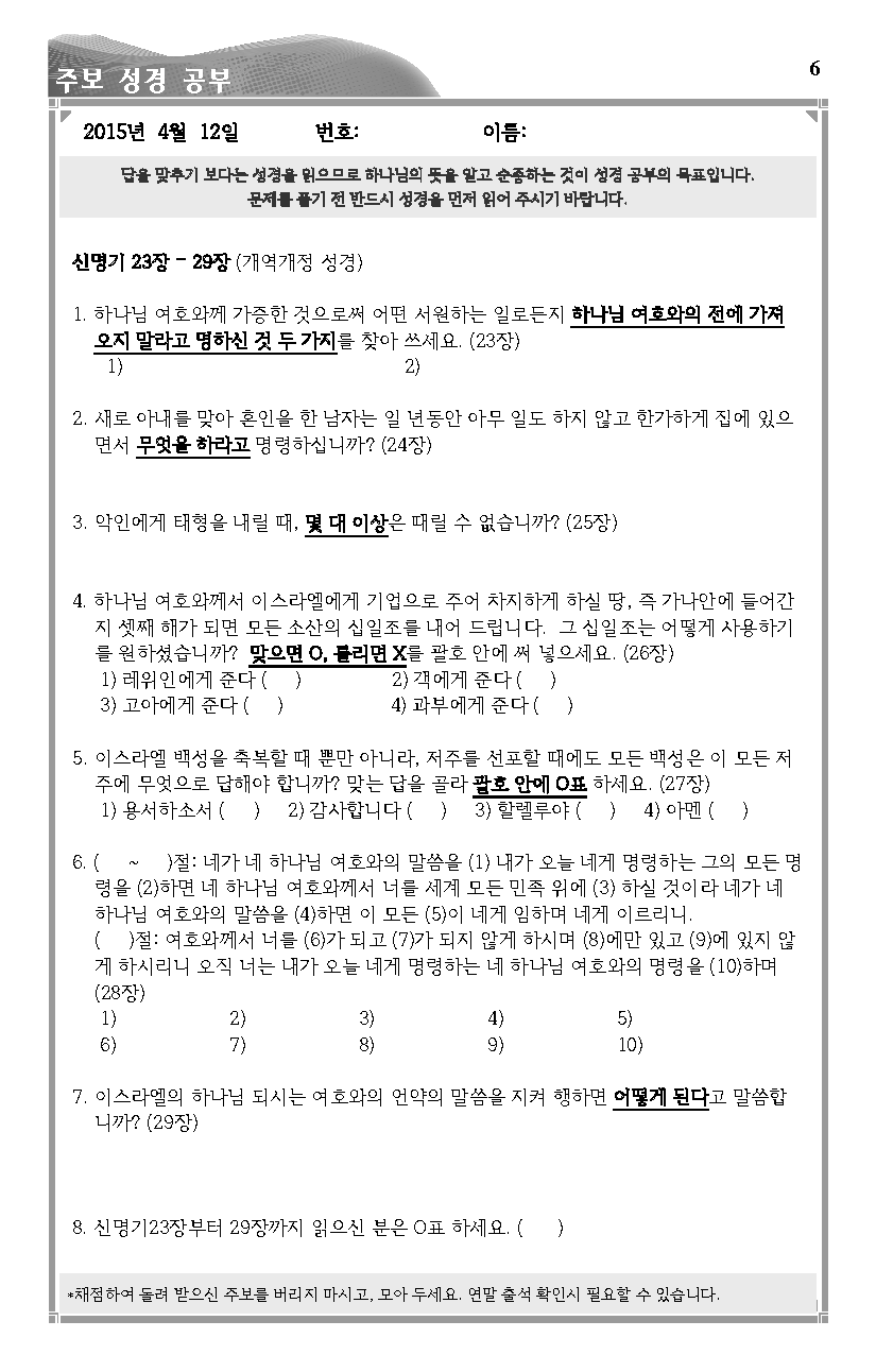 2015-04-12_Page_6.png