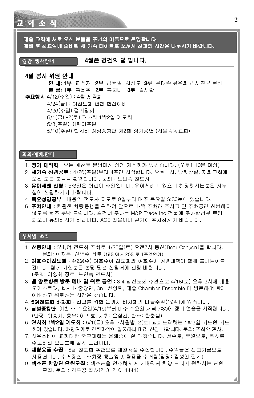 2015-04-12_Page_2.png