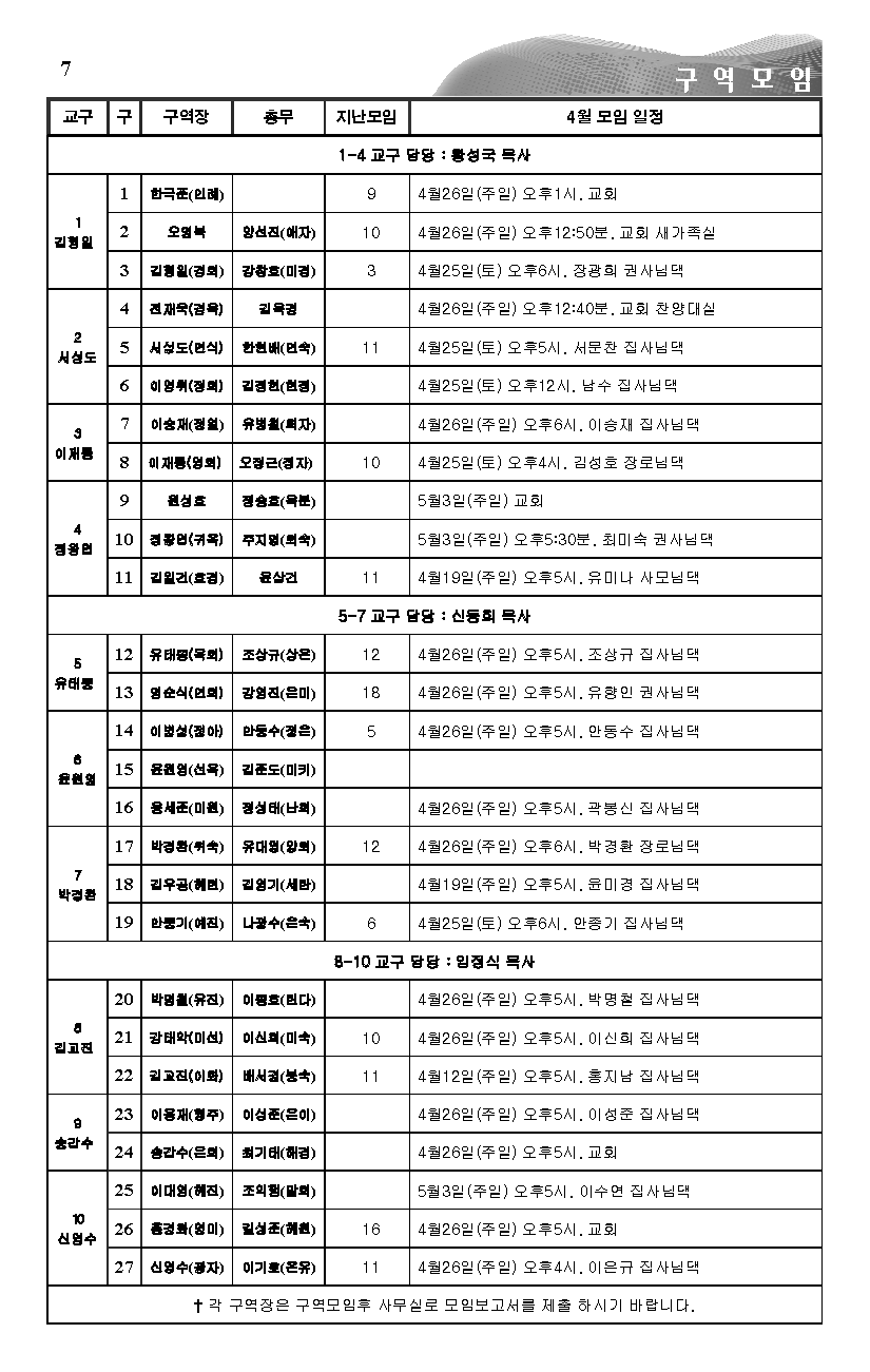 2015-04-12_Page_7.png