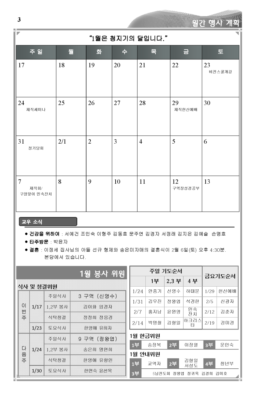 2016-01-17_페이지_3.png