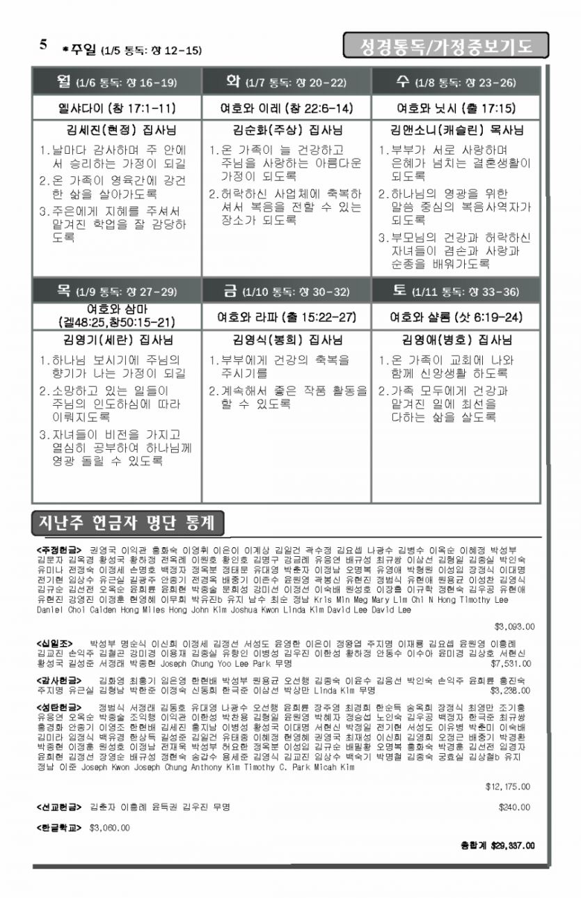 2014-1-5_Page_5.png