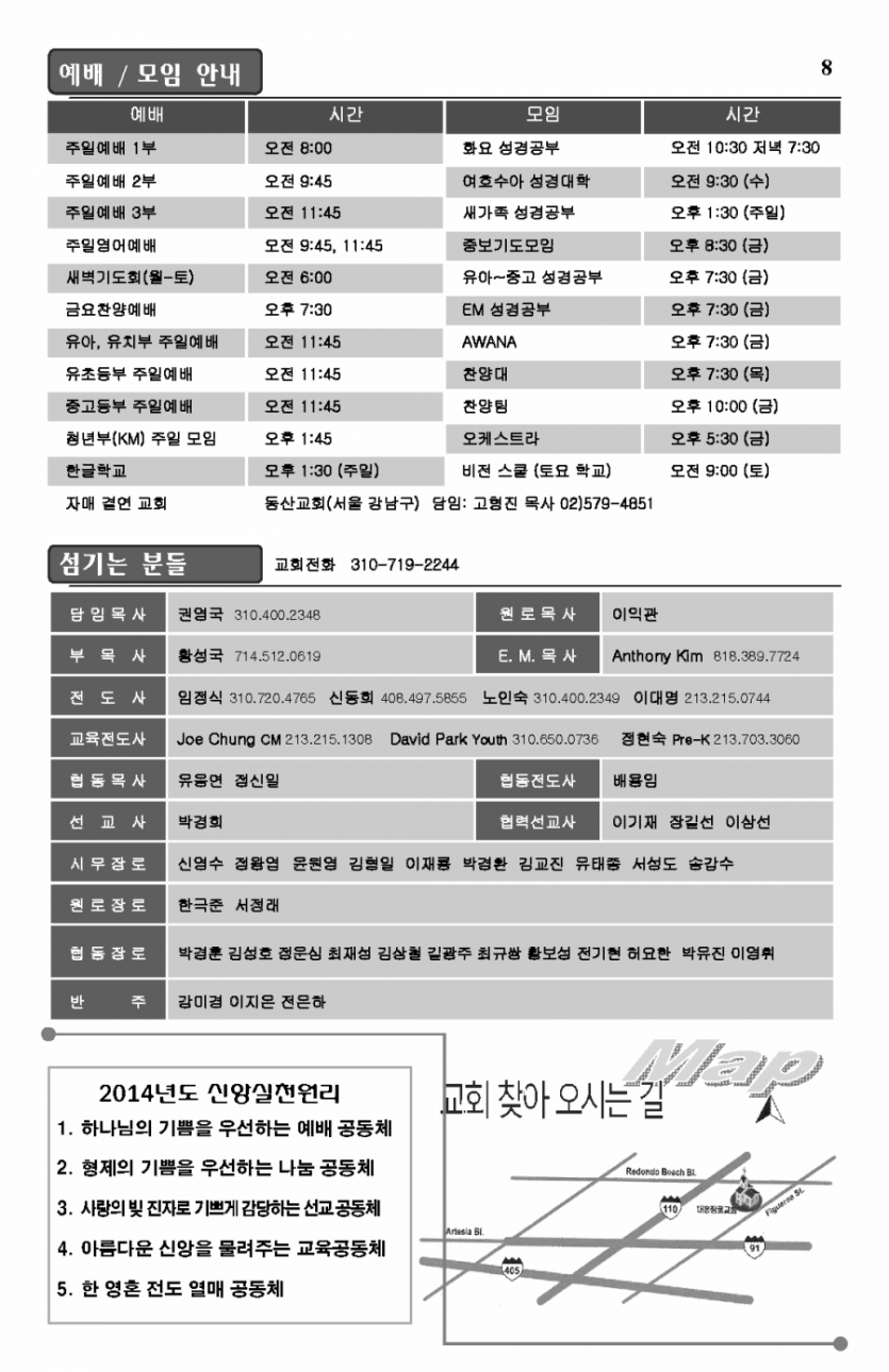 2014-1-5_Page_8.png