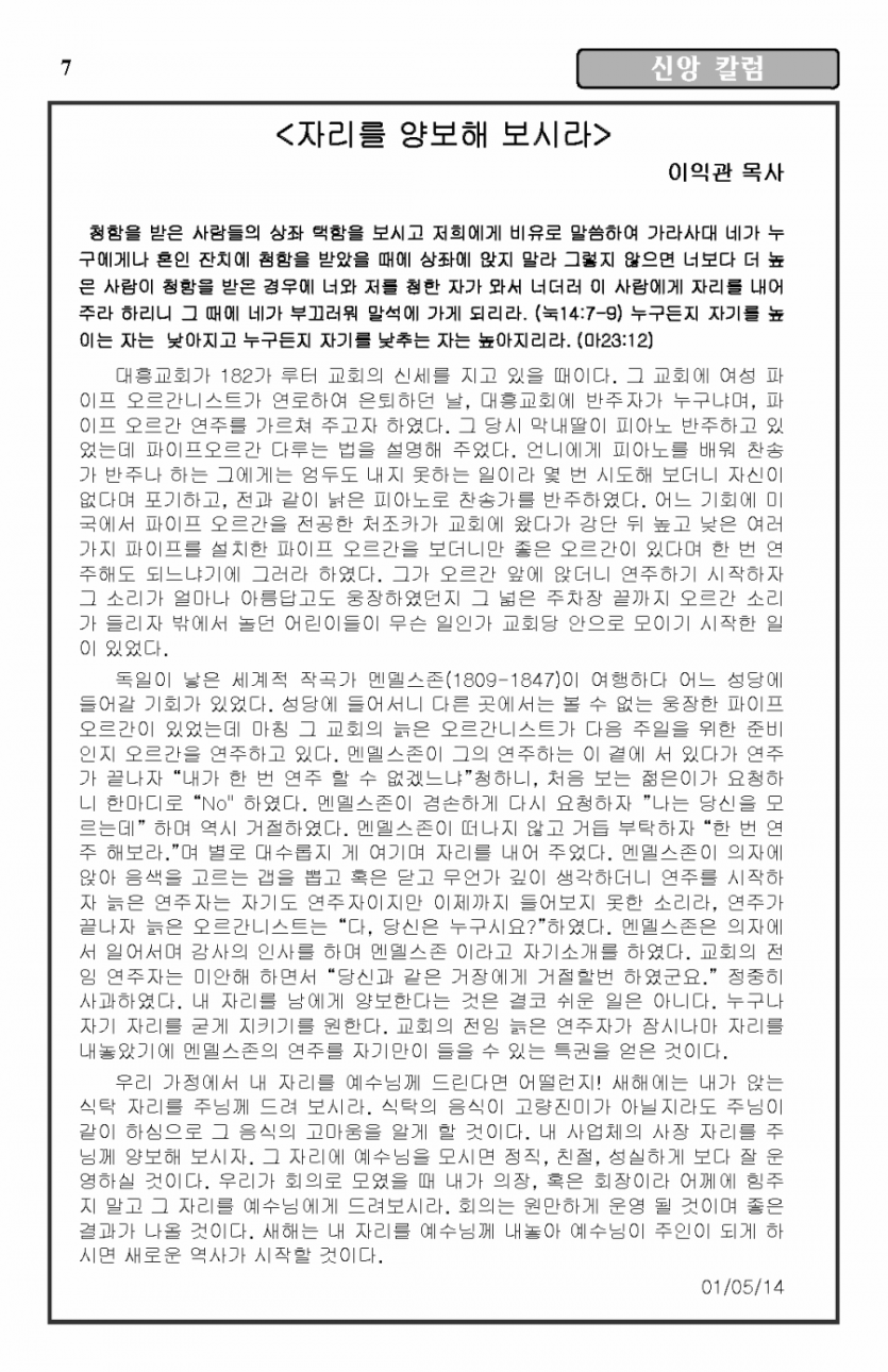 2014-1-5_Page_7.png
