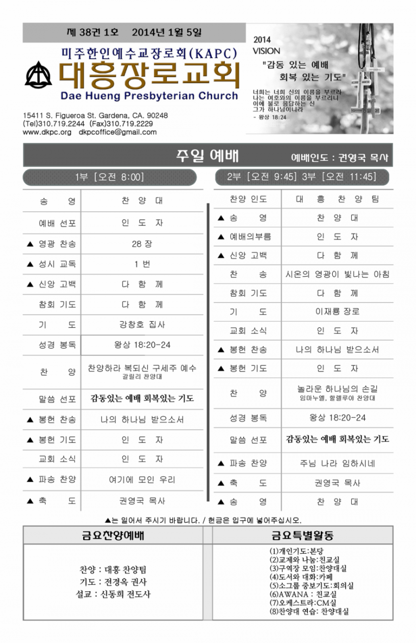 2014-1-5_Page_1.png