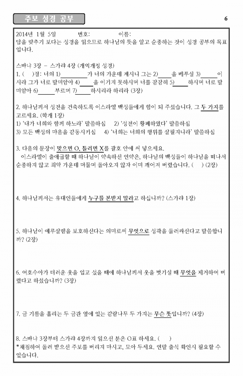 2014-1-5_Page_6.png