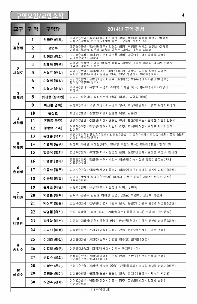 2014-1-5_Page_4.png
