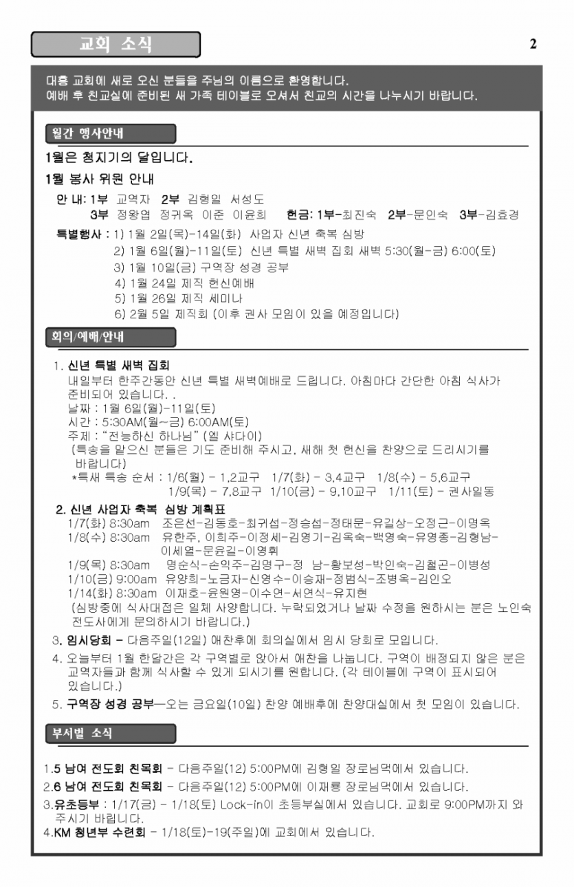2014-1-5_Page_2.png