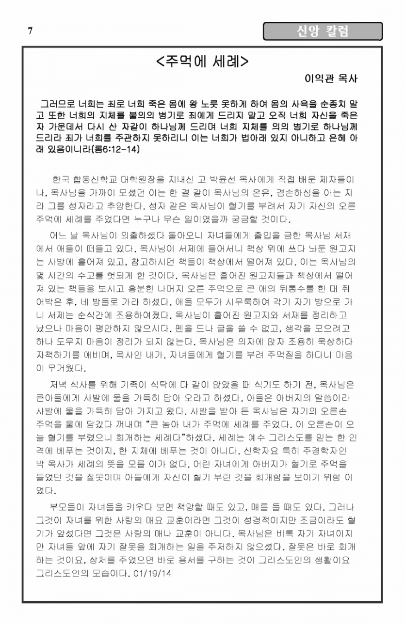 2014-1-19_Page_7.png