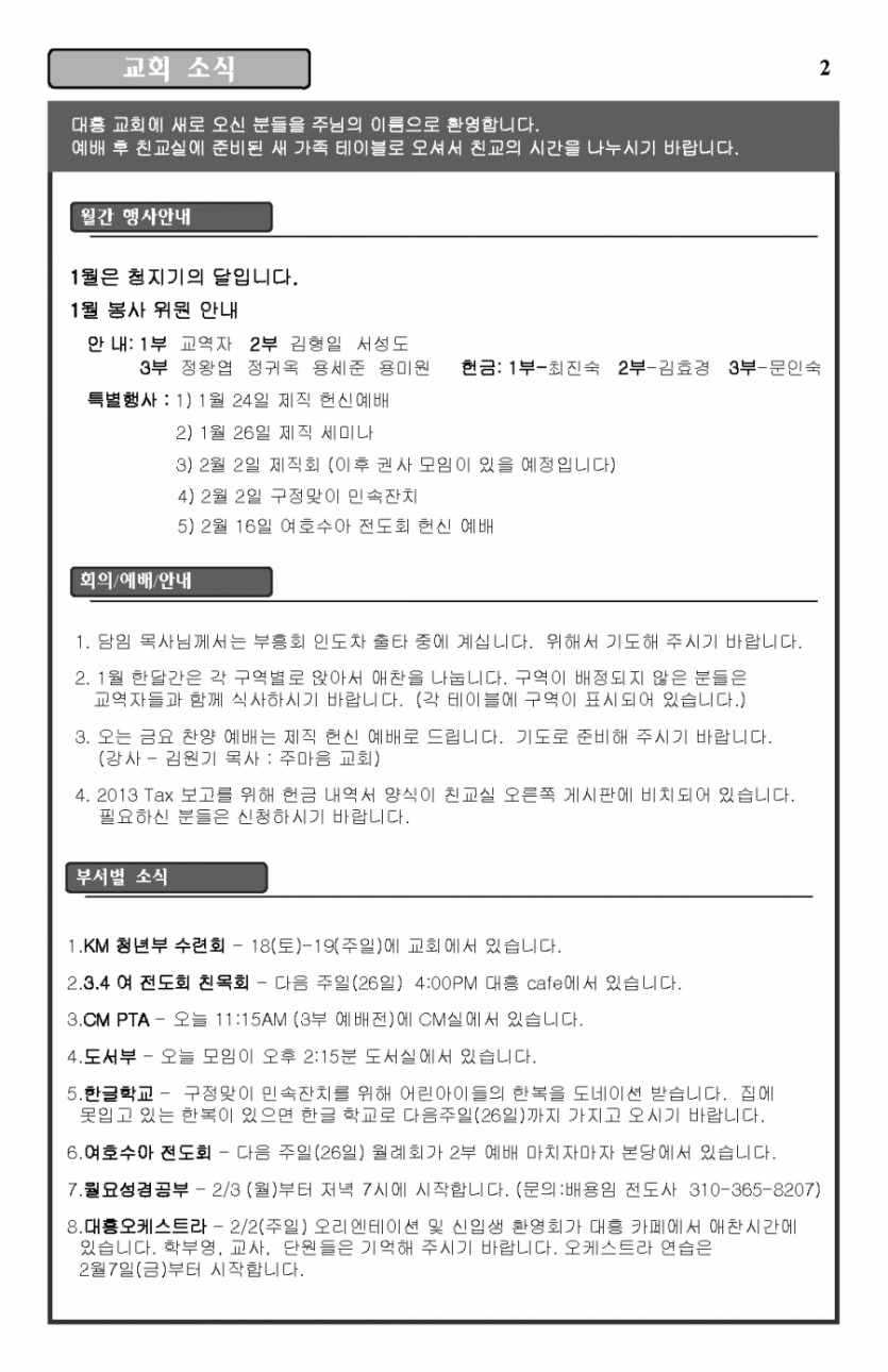 2014-1-19_Page_2.png