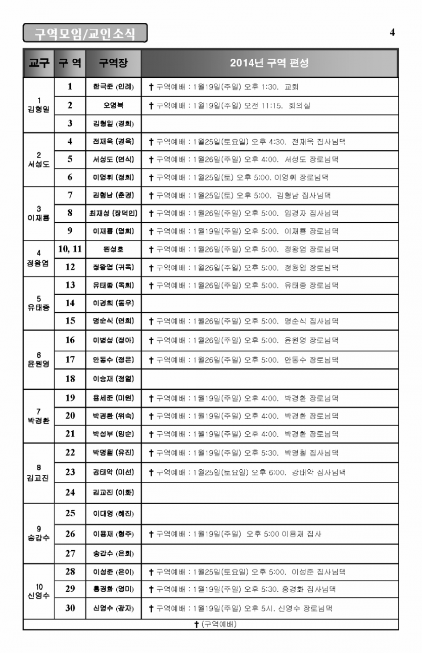 2014-1-19_Page_4.png