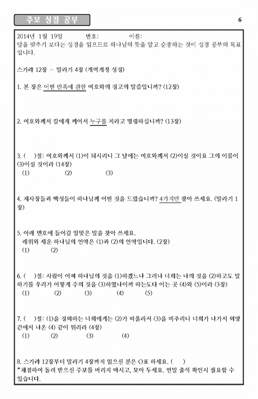 2014-1-19_Page_6.png